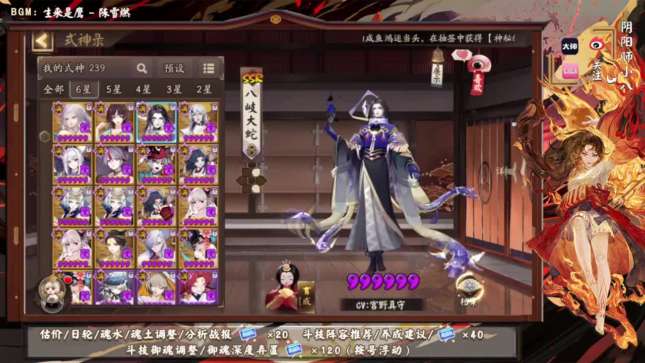 马上就抽善逸和伊之助了！ 第2段