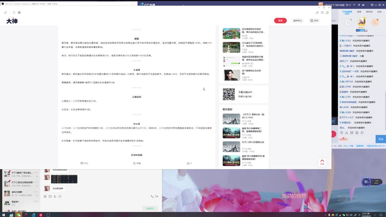 全服第一男龙 第2段