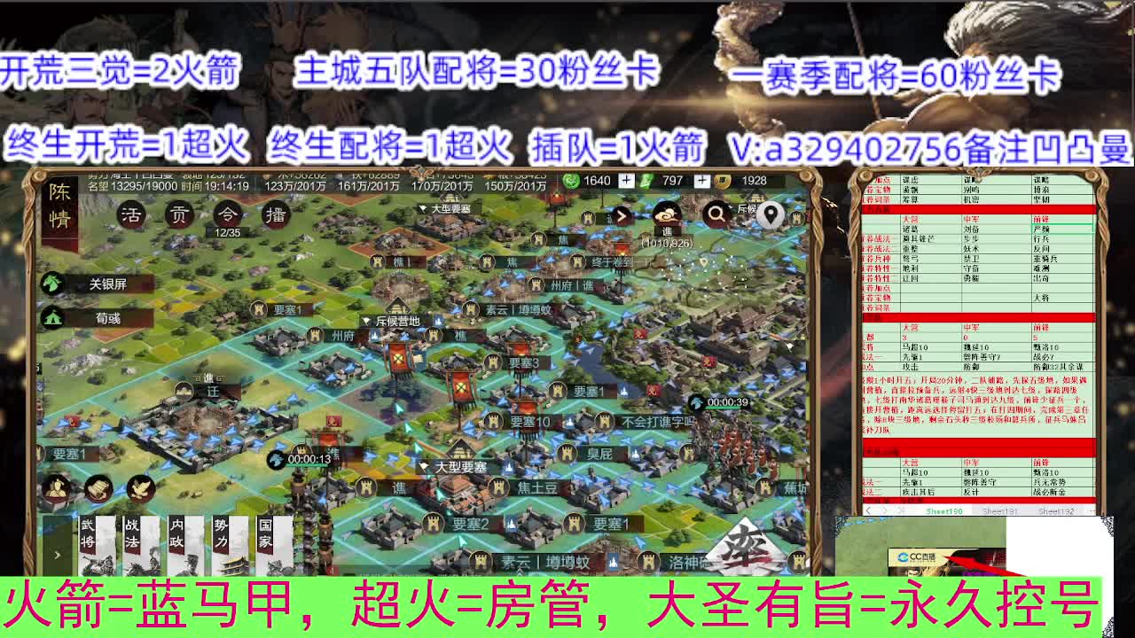 开荒配将