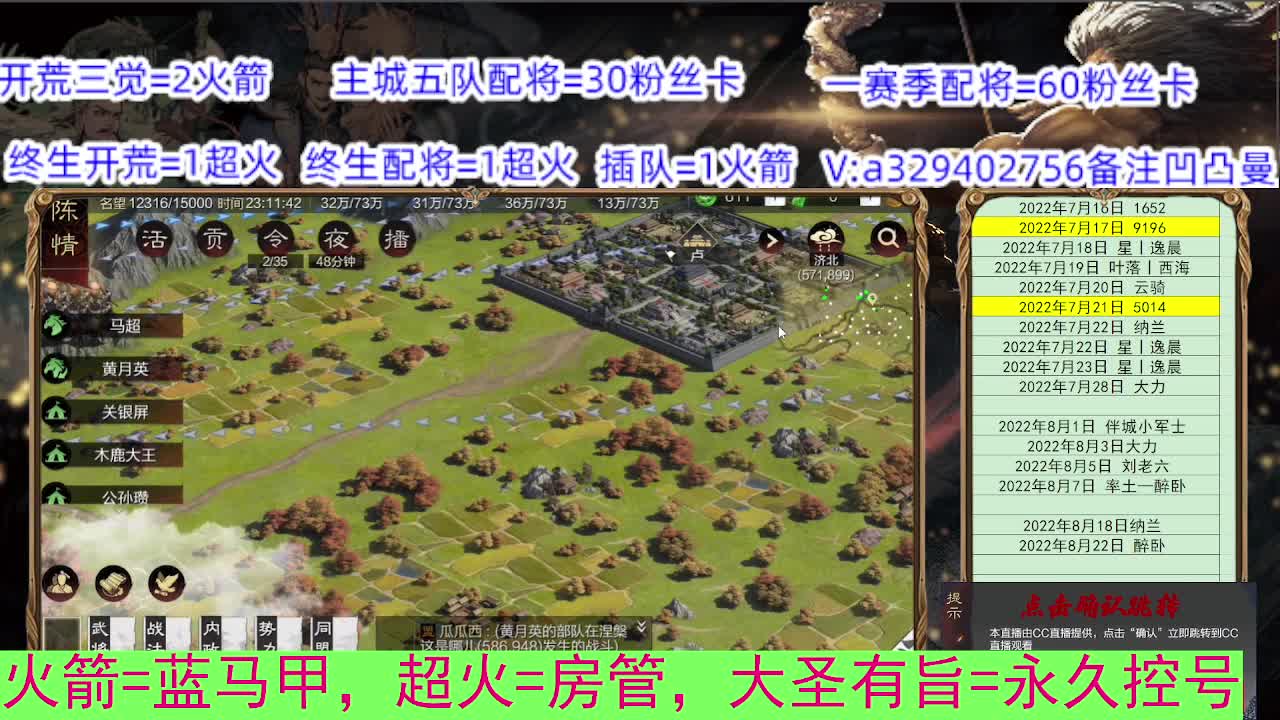 开荒配将 第2段