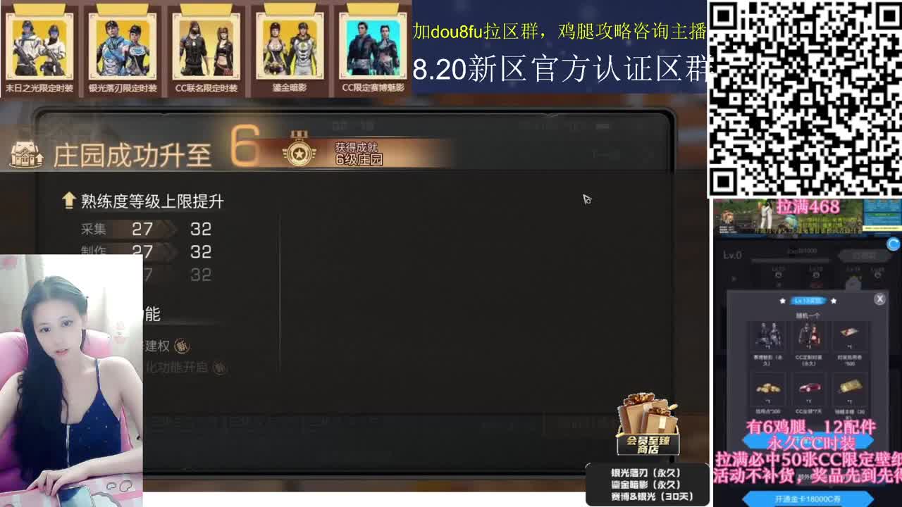 30换CC时装接诡楼