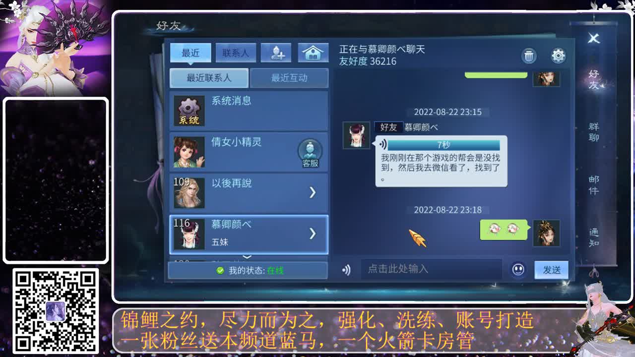 天天迷糊的月姐来了 第2段
