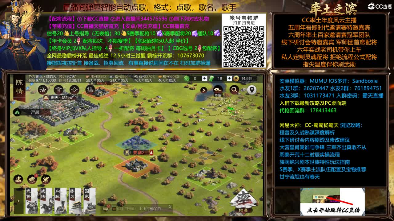 全赛季在线配将，开荒 第1段