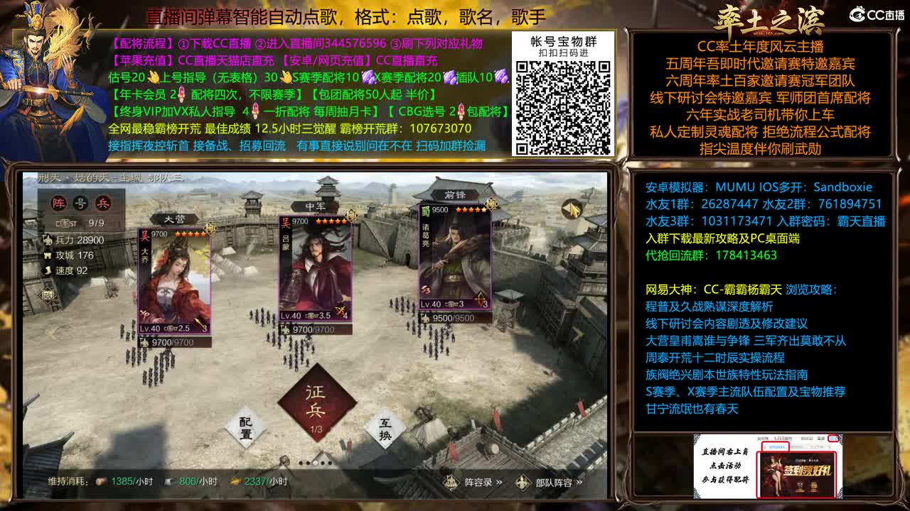 全赛季在线配将，开荒 第2段