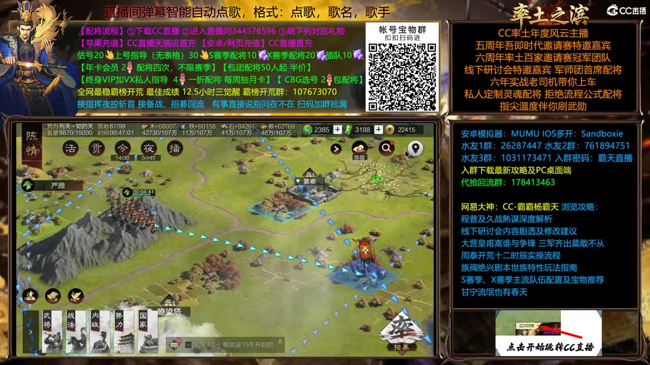 全赛季在线配将，开荒