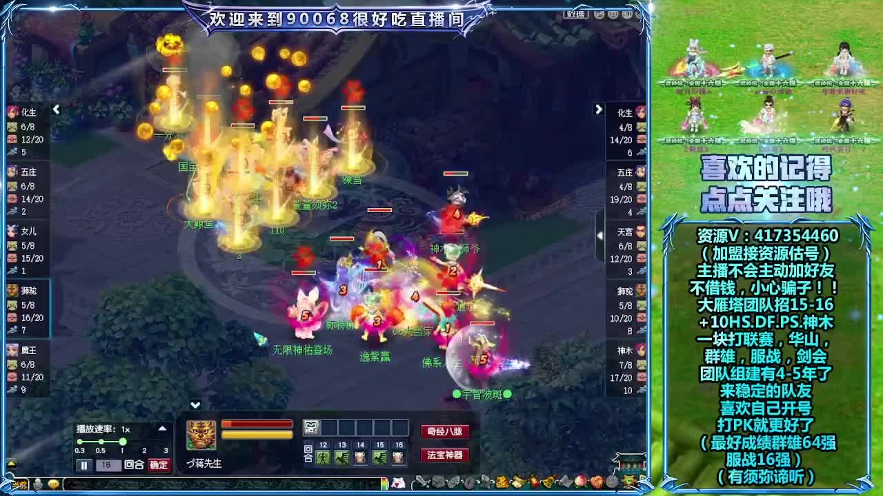 解说一下武神坛 第2段