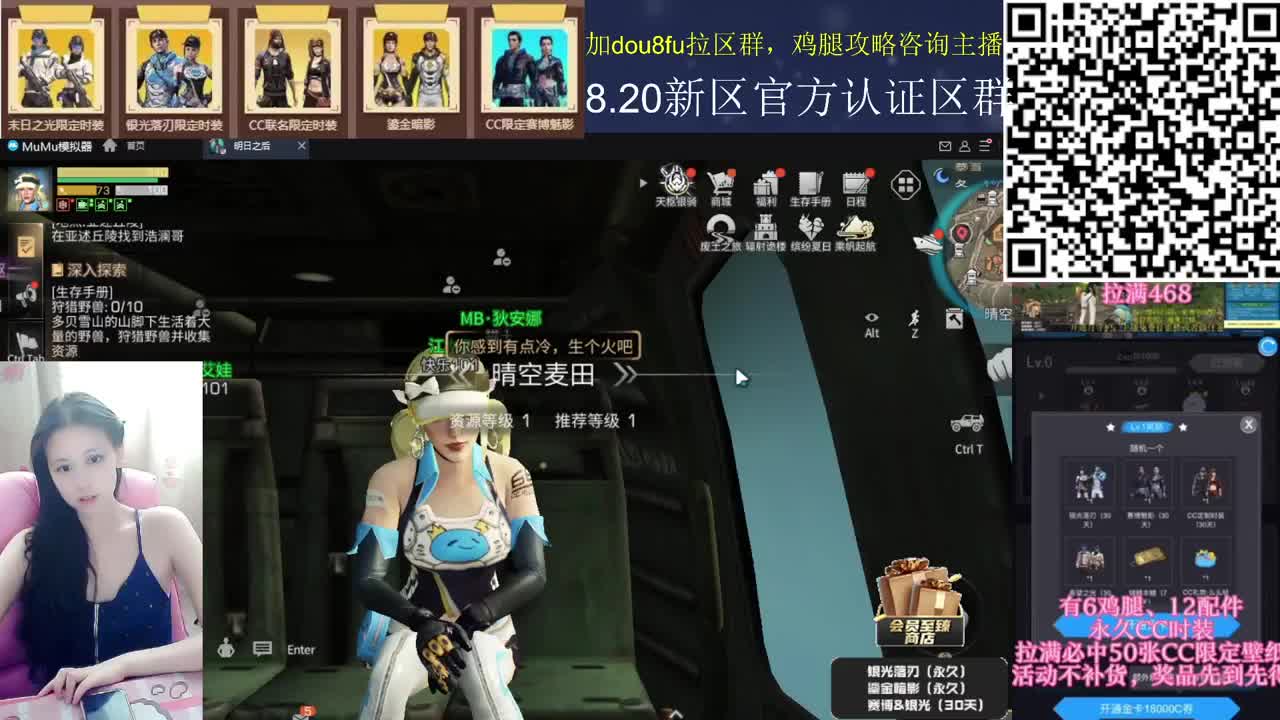 30换CC时装接诡楼