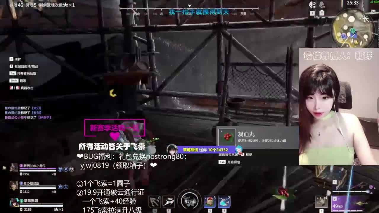 接日常~通行证代肝~ 第2段