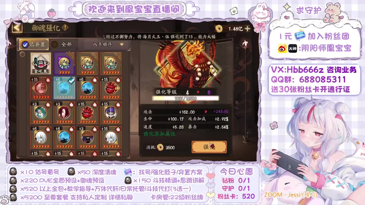 接全面调号/抽卡预约/斗技托管 第1段