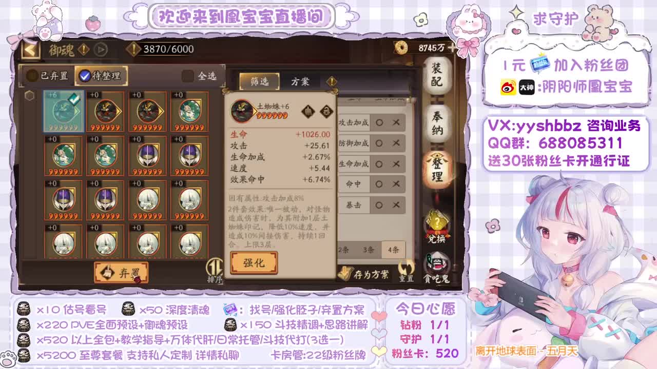 接全面调号/抽卡预约/斗技托管 第2段