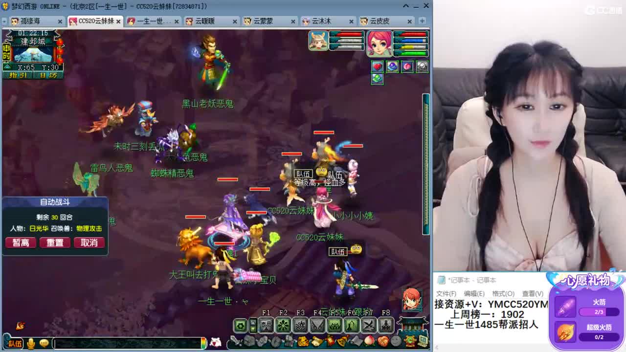 新区一生一世日常，接资源 第1段