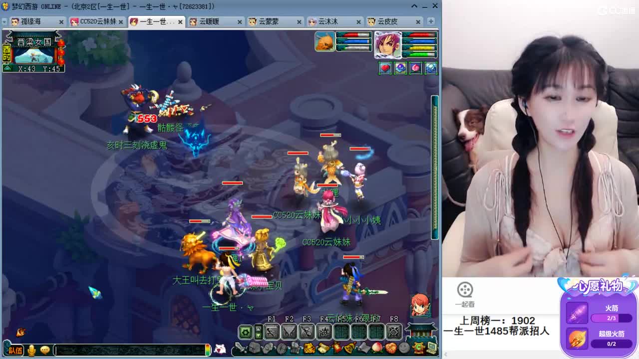 新区一生一世日常，接资源 第2段