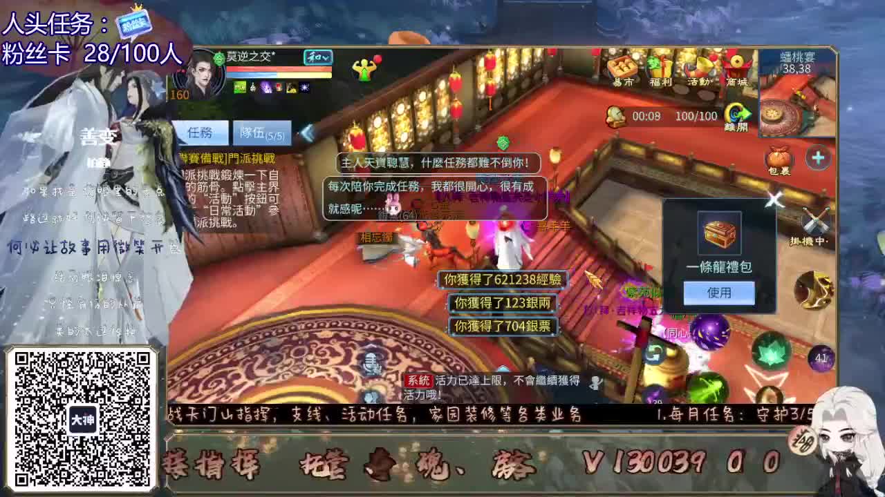 接冒险 接托管 求守护~ 第2段