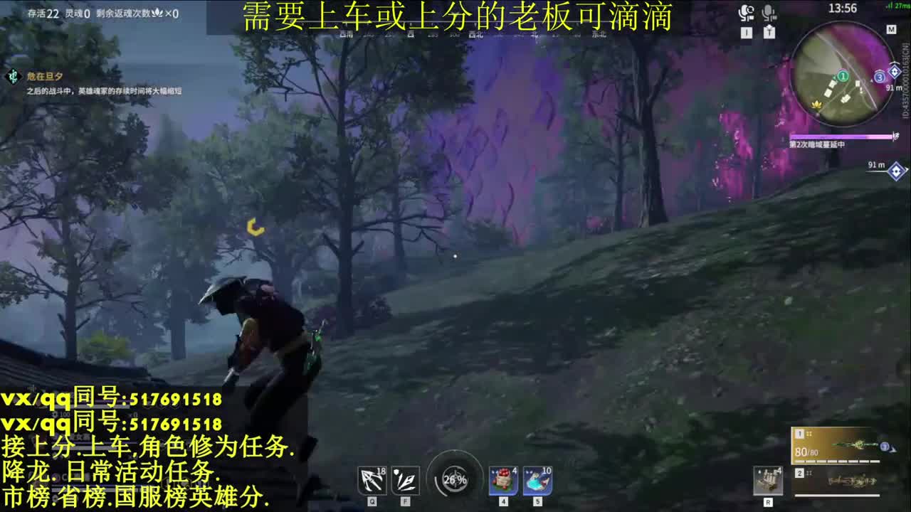 新赛季接上分上车修为日常 第1段