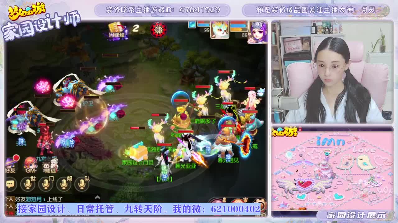 专注梦幻家园设计 第2段