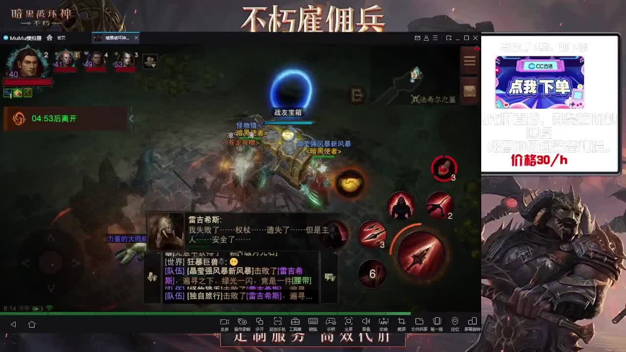 专业代肝，团队 第1段