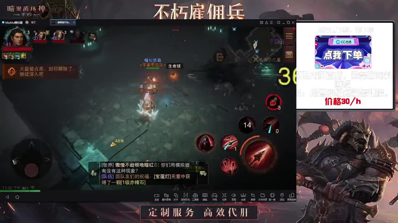 专业代肝，团队 第2段