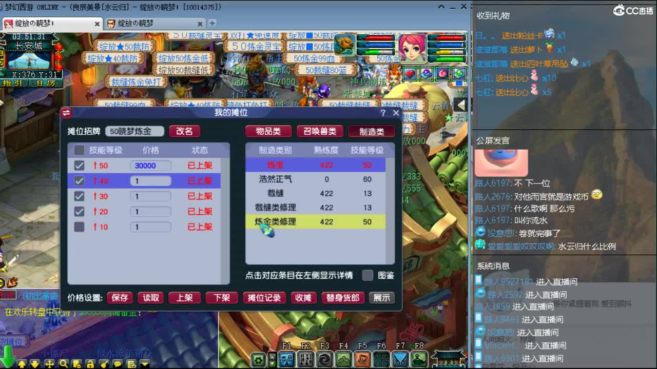 官方推荐打书主播