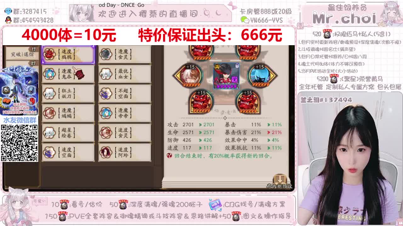 直播调号|魂土4k10|托管 第3段
