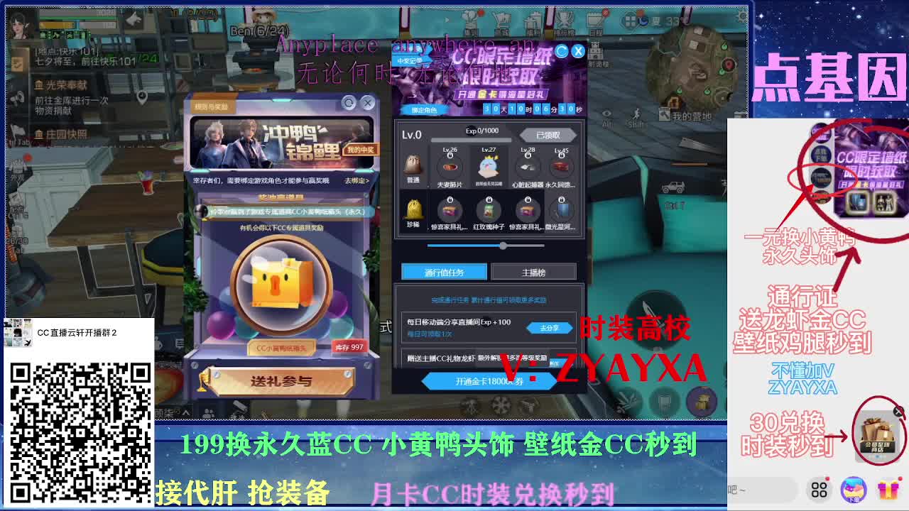 一元换小黄鸭接高校所有卡层！ 第2段