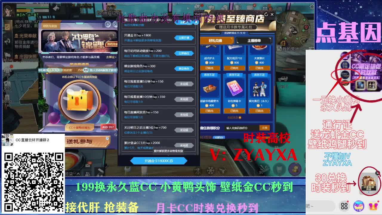 一元换小黄鸭接高校所有卡层！ 第3段