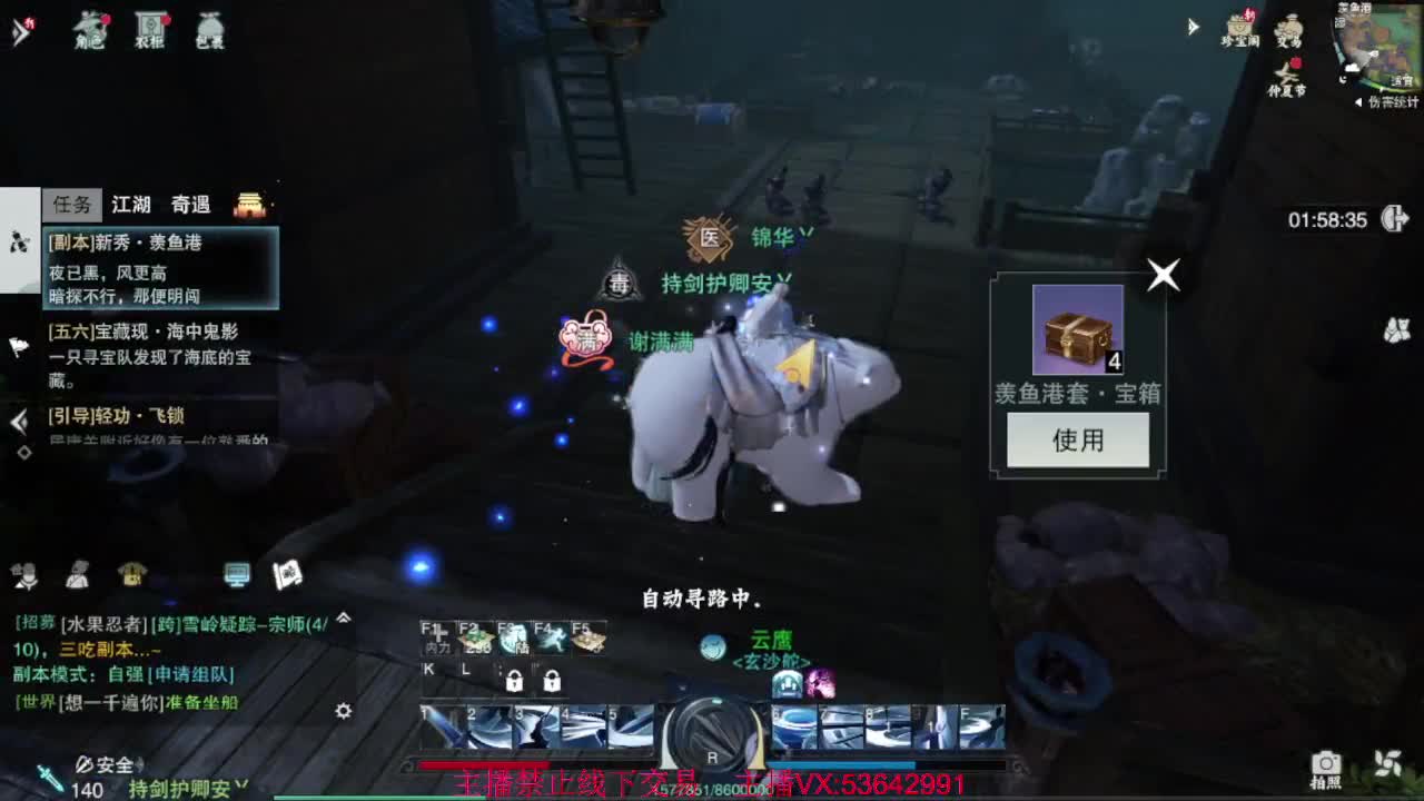 出渠道服8.2全特云梦 第2段