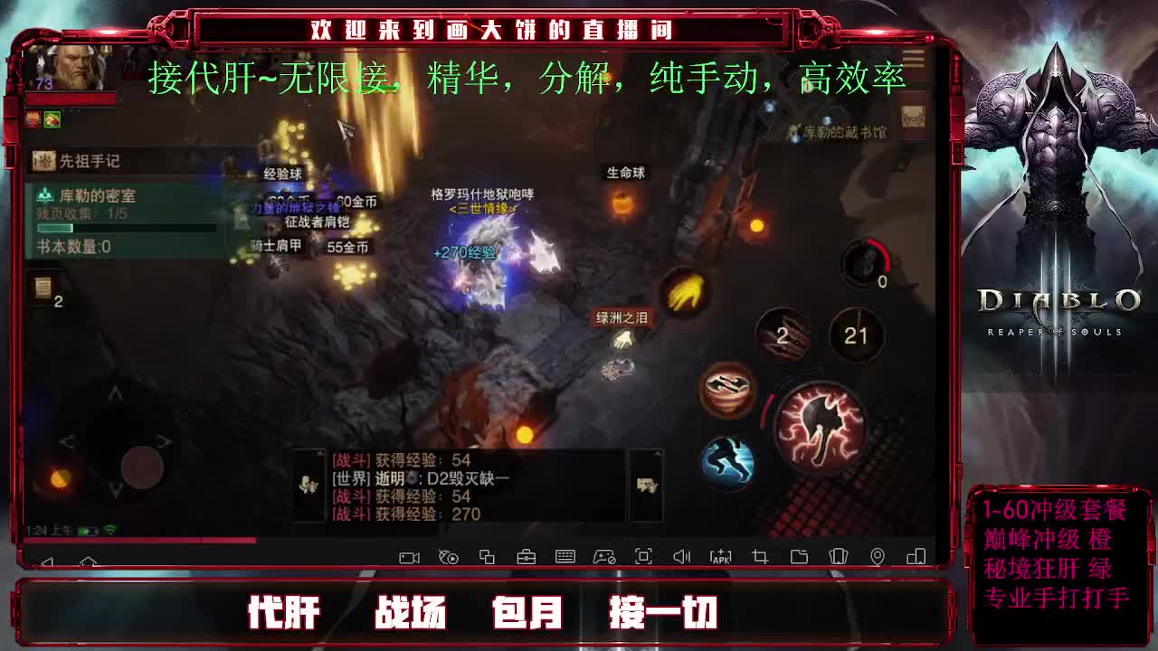 专业GZS接肝。 第1段