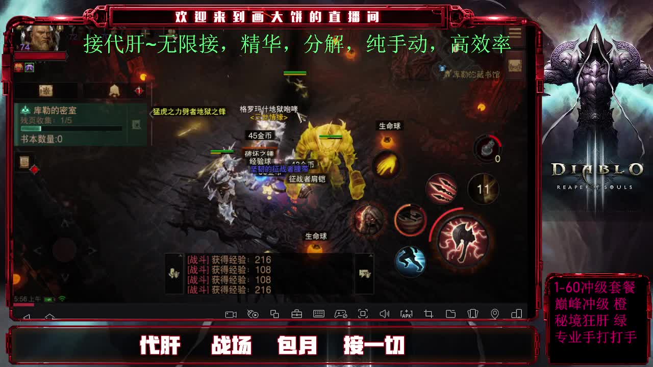 专业GZS接肝。 第2段