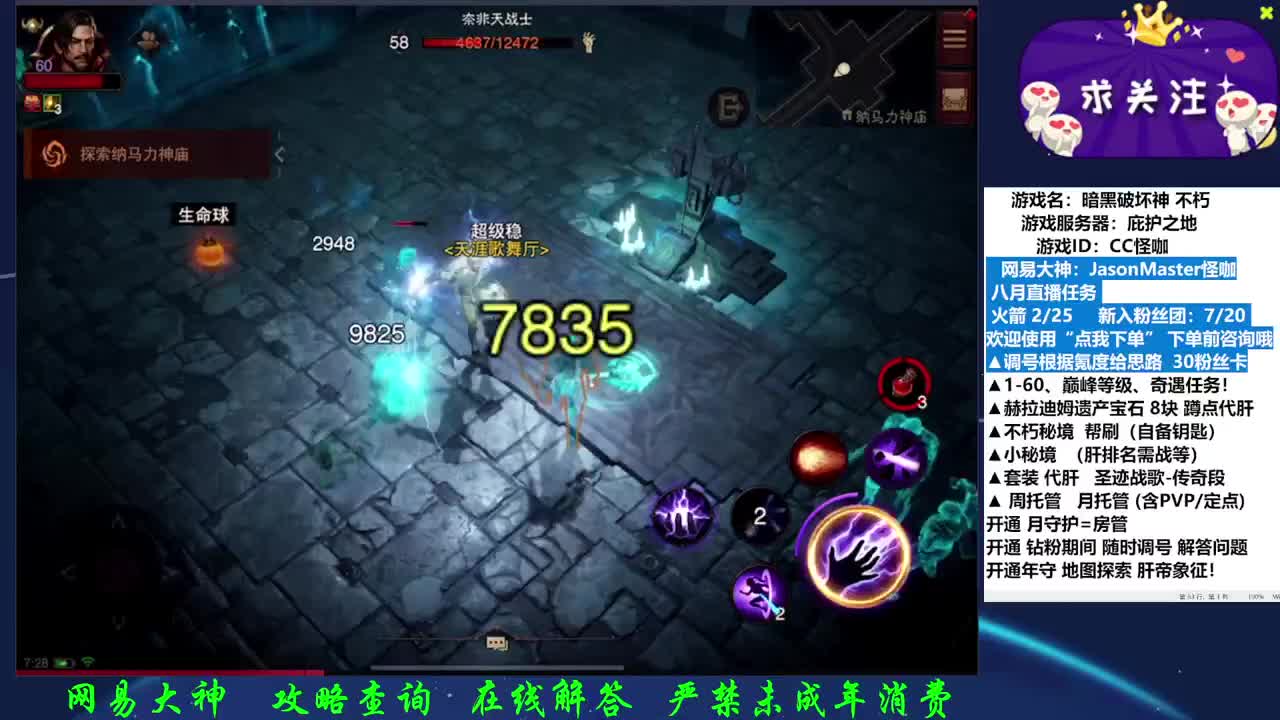 接调号养号D肝