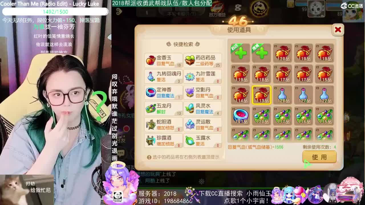 唱歌的2018勇武菜猪