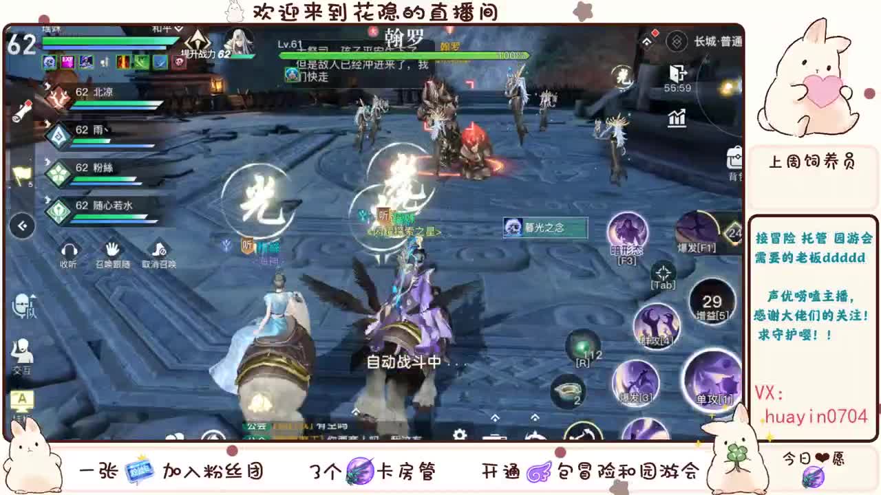 【声控】接托管，冒险