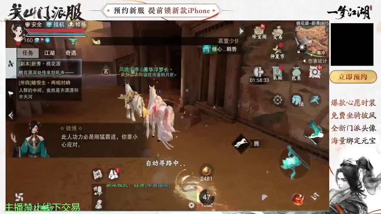 陪伴是最浪漫的旅程 第2段