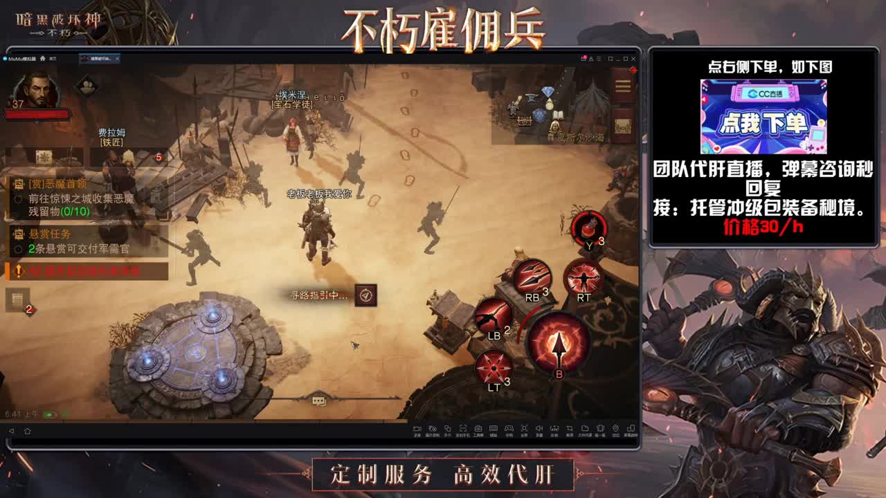 专业代肝，团队 第1段