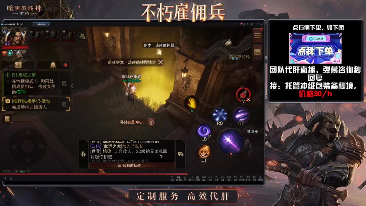 专业代肝，团队 第2段