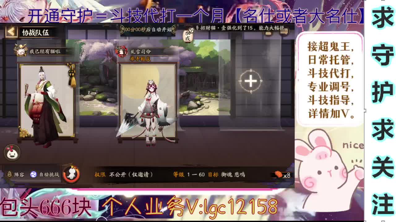 打打斗技，接斗技调号托管