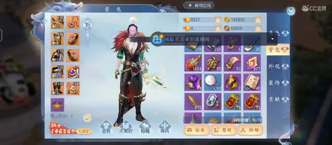 【夜生活到了！原声现场版di嗨起】
