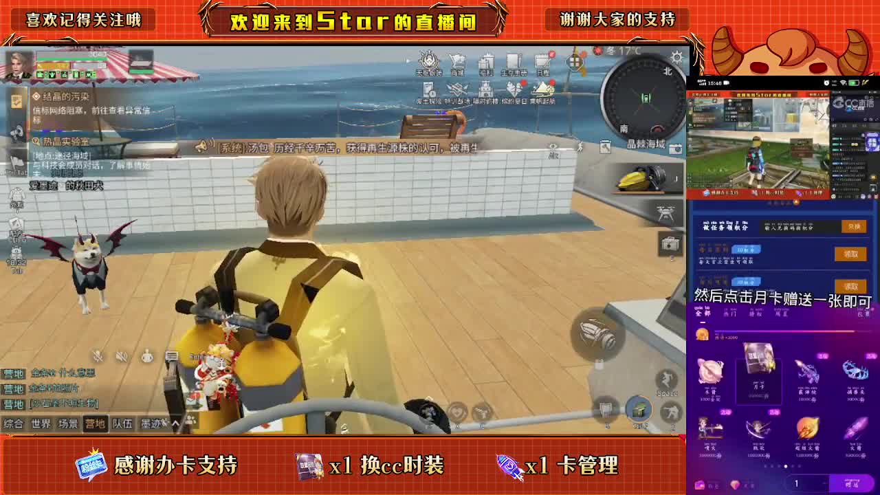 换CC时装