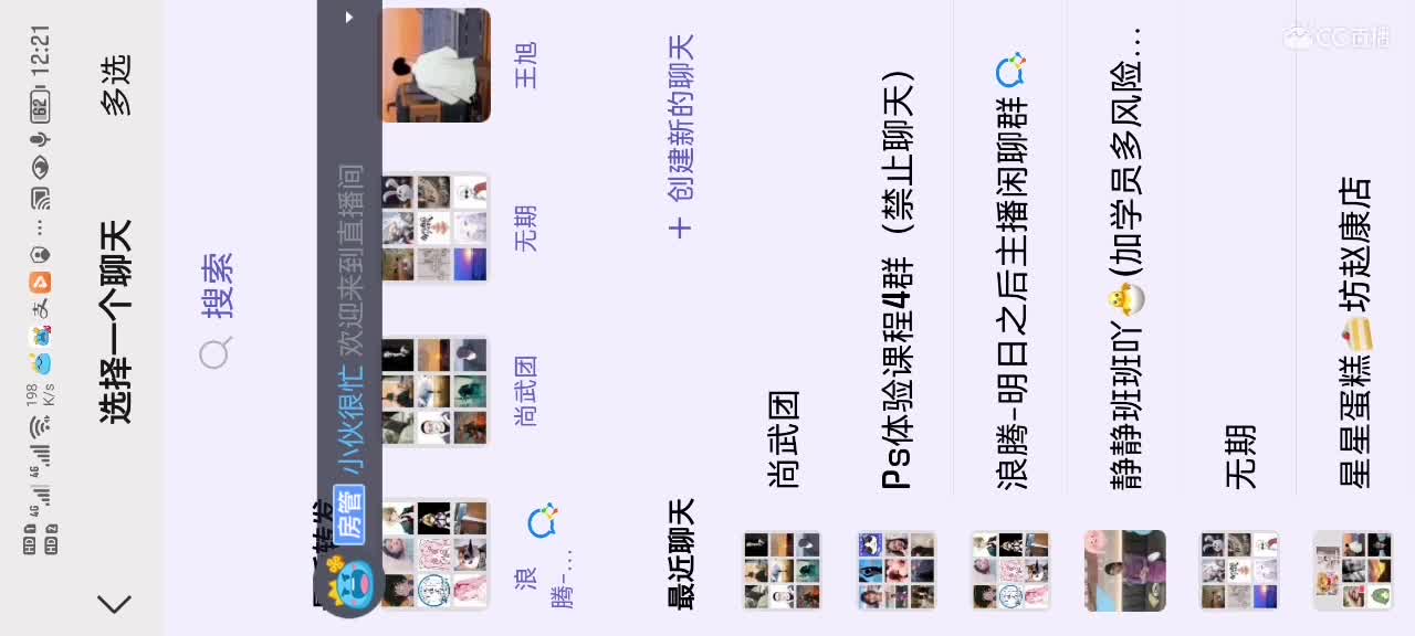 进来唠嗑 第1段