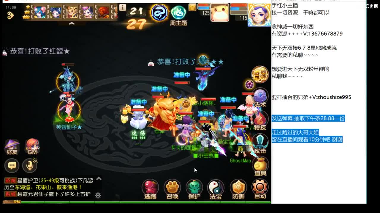 新主播第一天上班~~~~