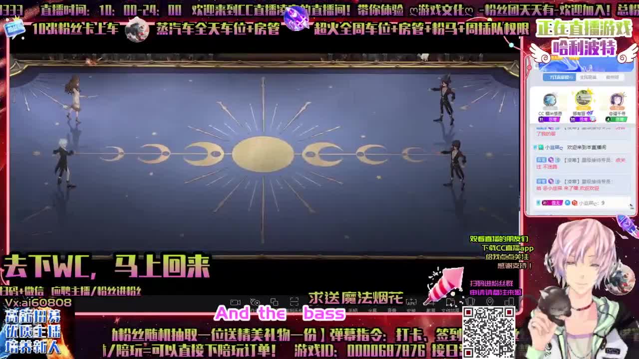 哈利波特ღ一起玩ღ招主播！