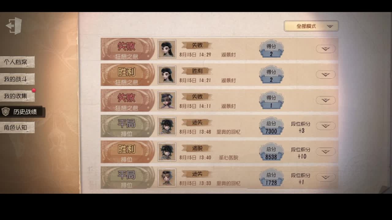 狼队冠军随从水友赛