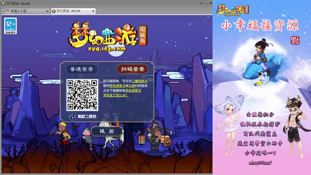 全服接资源❤藏宝阁小助手 第1段