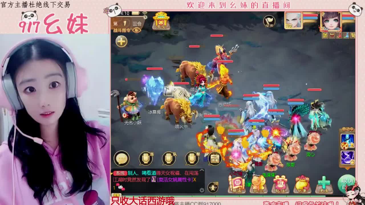 一个很努力的新新主播 第2段