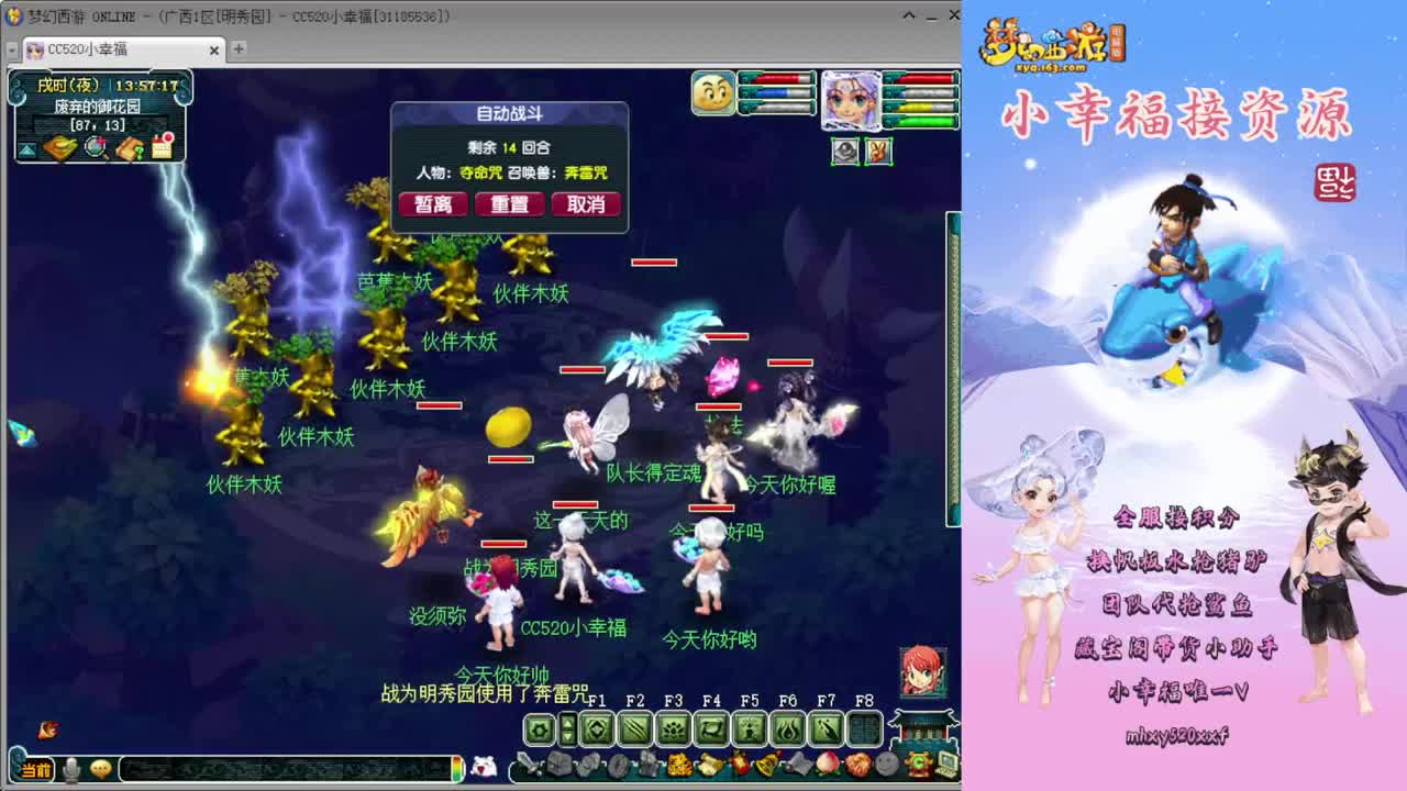 全服接资源❤藏宝阁小助手 第2段