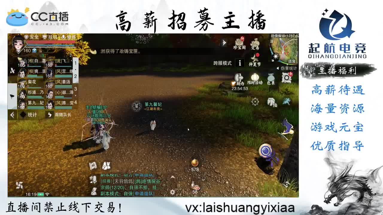 全服接开荒指挥、助力三吃