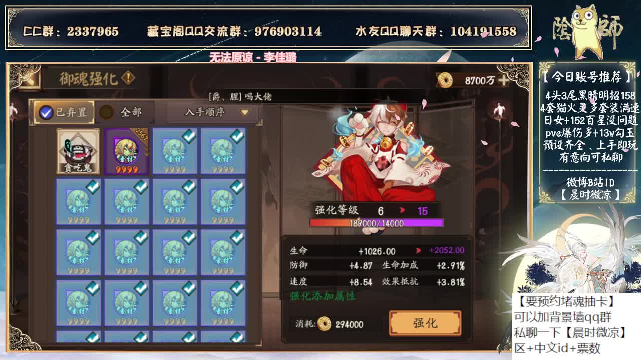 你们要买皮肤吗~ 第2段