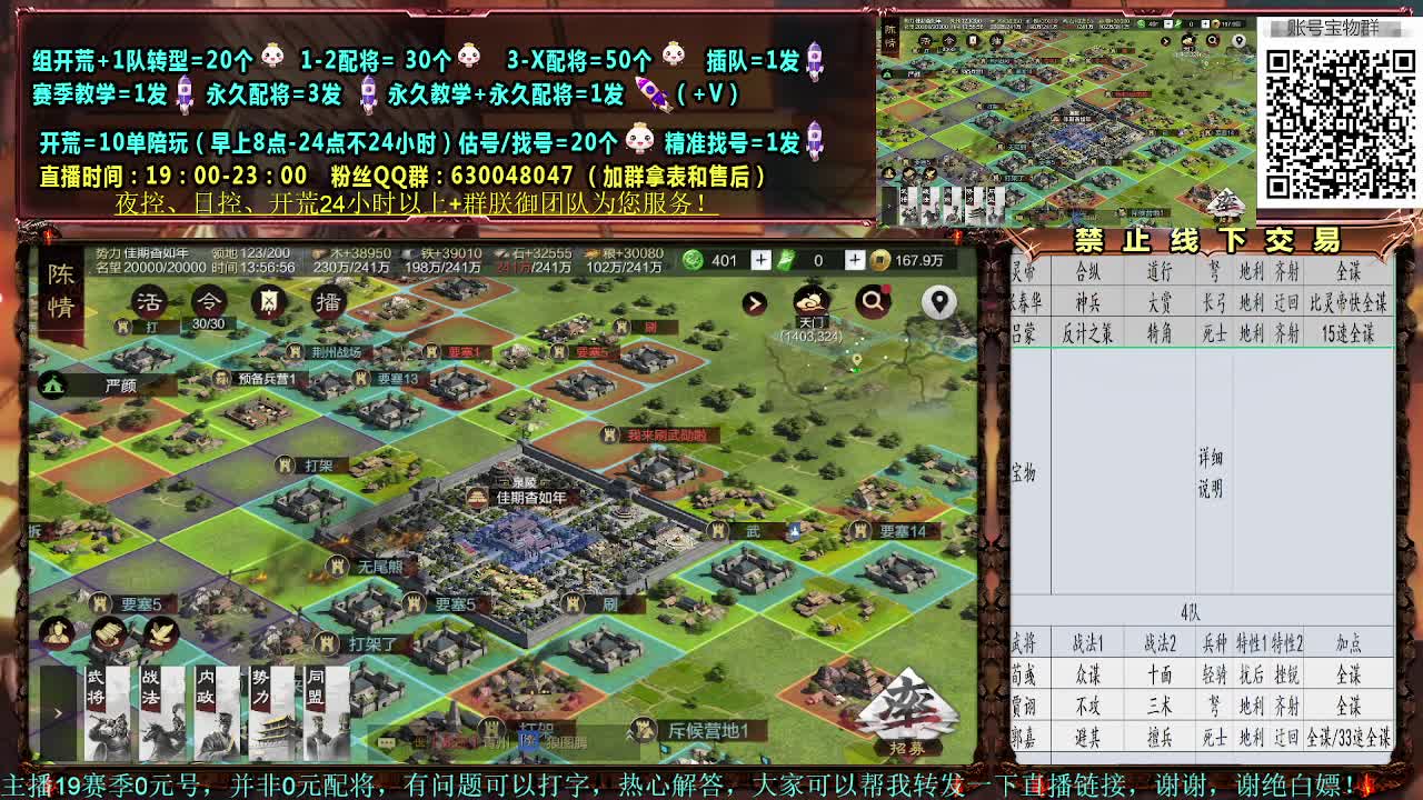 细节配将，0元大神，开荒稳健 第1段