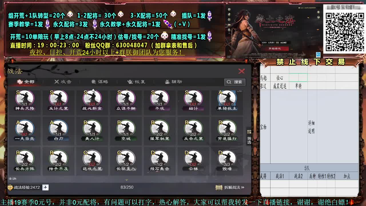 细节配将，0元大神，开荒稳健 第2段