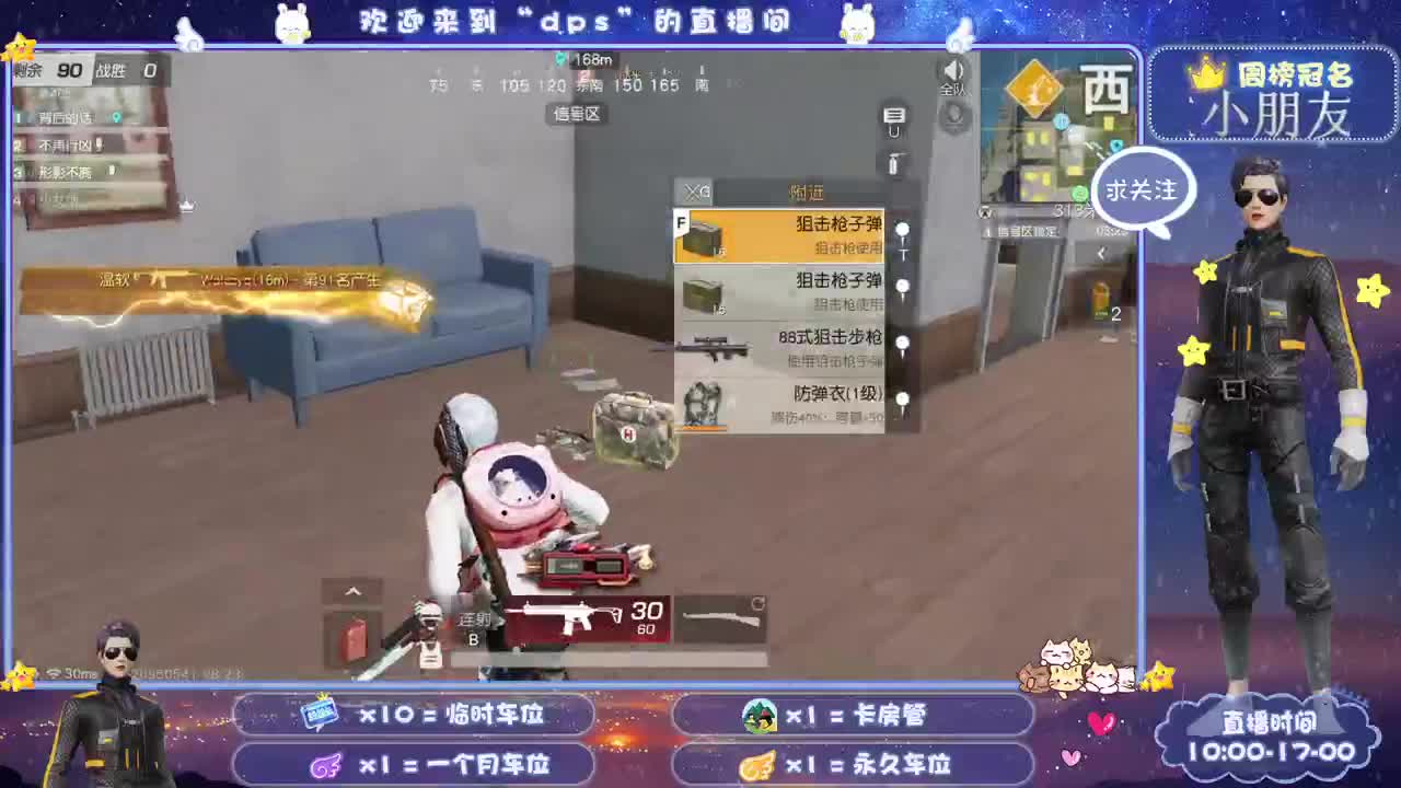 月底保保榜大哥们 第2段
