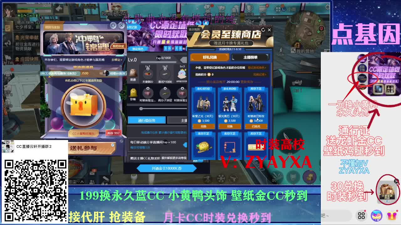 一元换小黄鸭接高校所有卡层！ 第1段